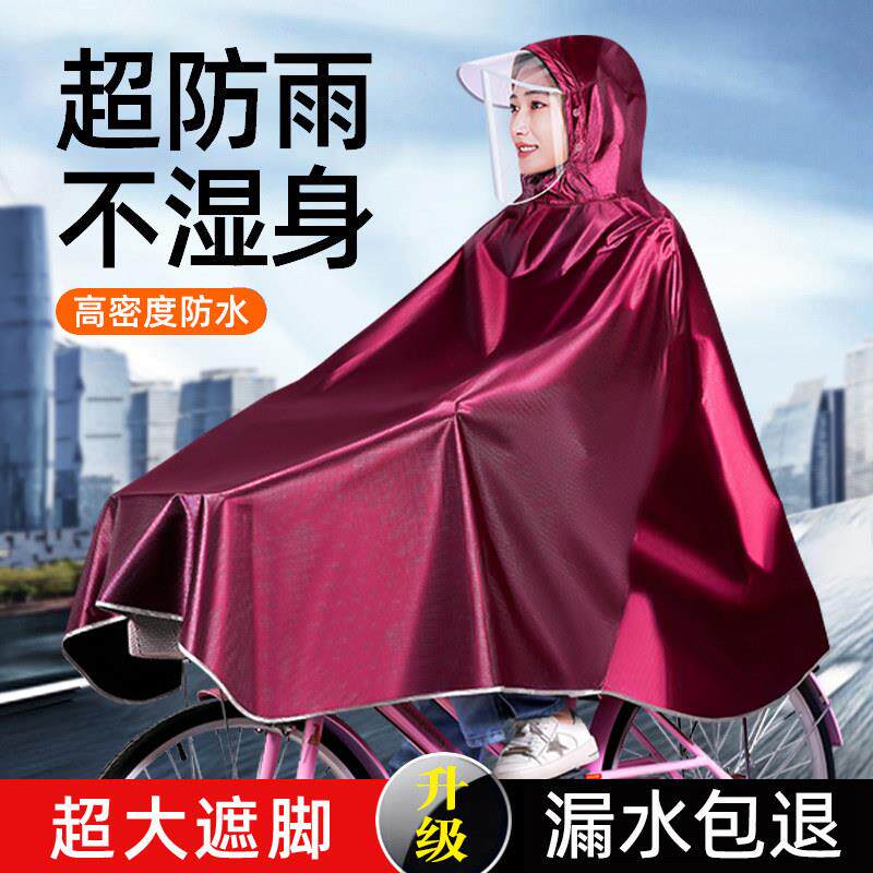 自行车雨衣单人防暴雨男女电动电瓶骑行长版学生加厚单车全身雨披