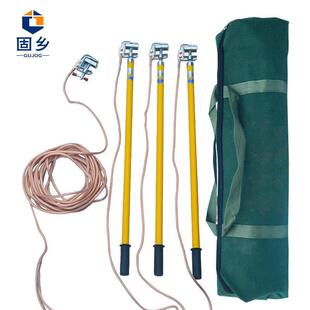 固乡高压接地线10kv35kv配电房25平方国标线平口接地棒绝缘棒令克