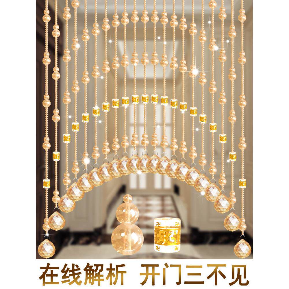 珠帘水晶隔断帘子客厅玄关免打孔卧室卫生间阳台网红葫芦门帘挂帘