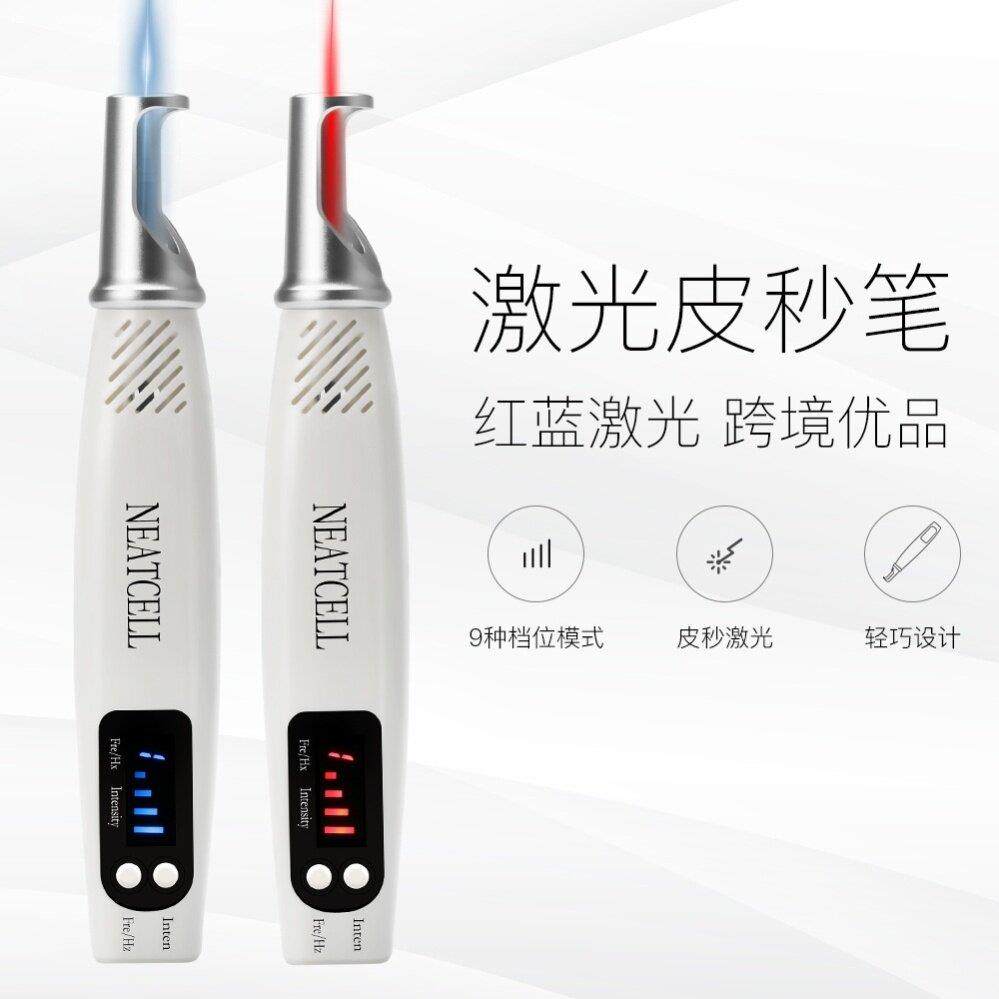 手持皮秒笔激光洗眉笔洗纹身扫斑红蓝光皮秒美容仪跨境优品,美容美体仪器,电子美容仪（非器械）,淘宝优惠券,粉丝福利购,淘宝优惠卷