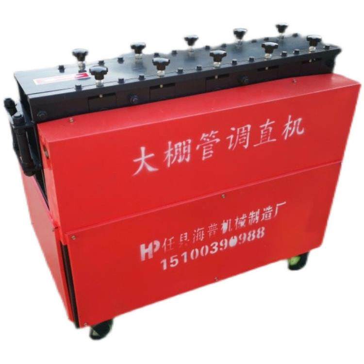 多功能架杆曲直机镀锌管角铁槽钢带钢异型管校直机大棚钢管调直机,五金/工具,调直机,淘宝优惠券,粉丝福利购,淘宝优惠卷