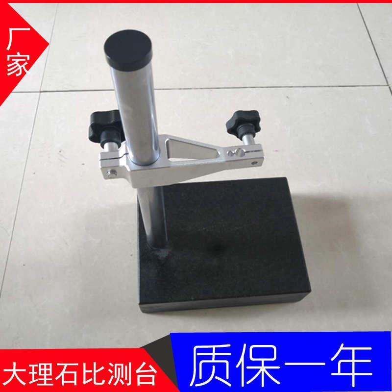 大理石表座 花岗石测量座 比测台测微仪百分表支架 检验台高度规