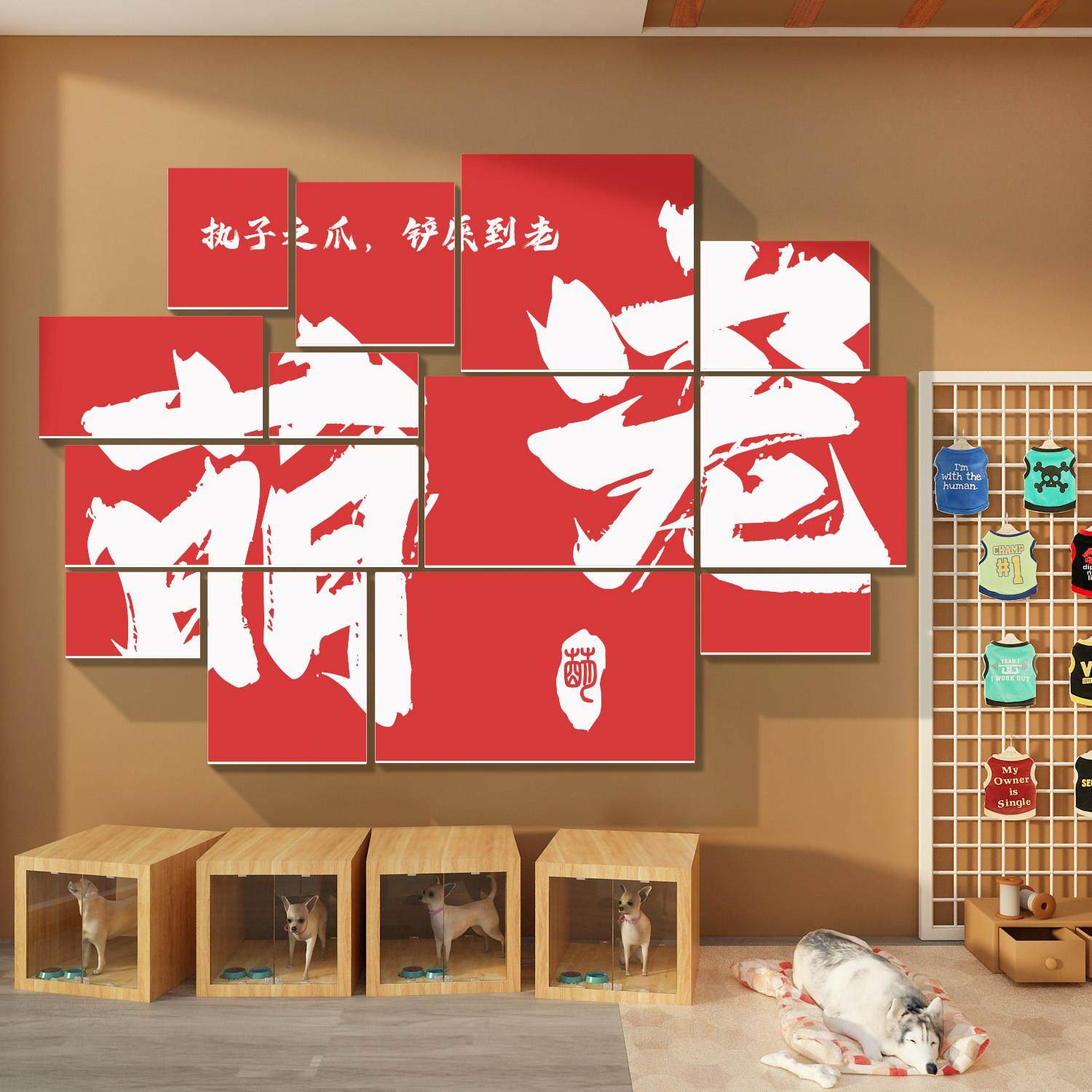 网红宠物店墙面装饰品布置用品贴纸狗猫咖犬舍贴纸画美容医院背景,家居饰品,文化墙贴,淘宝优惠券,粉丝福利购,淘宝优惠卷