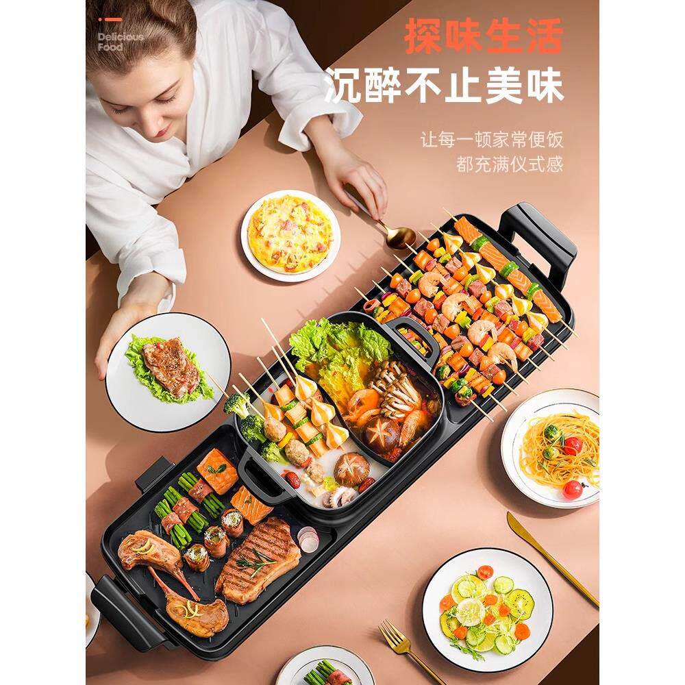 韩式烧烤炉涮烤烧烤锅家用电烤炉多功能火锅烤鱼烤盘两用电烧烤锅