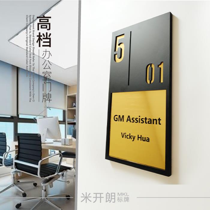 高档科室牌时尚科室门牌创意标牌办公室定做部门牌提示牌公司门牌