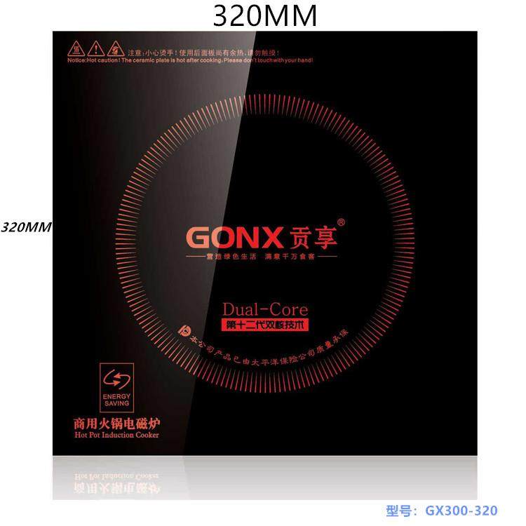 贡享焖锅火锅专用电磁炉档位节能定时商用餐厅线控触摸3000W功率