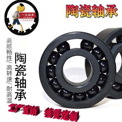 氮化硅陶瓷轴承满球6000 6001 6002 6003 6004 6005 6006 6008CEF