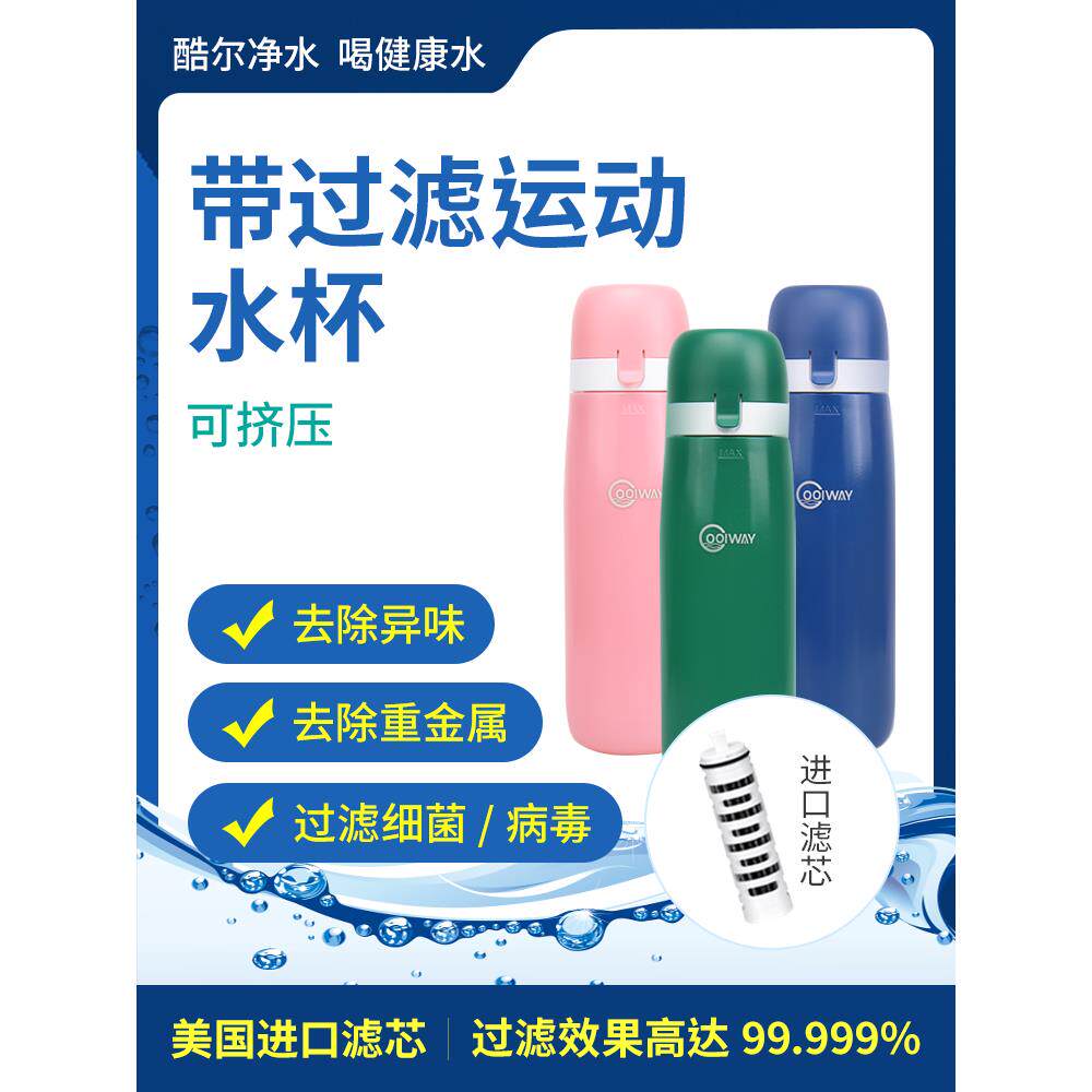 户外净水杯过滤小巧便携净水器过滤杯净化水质野外旅行奥斯龙