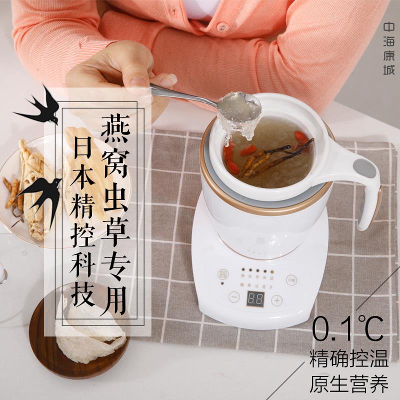 燕窝炖盅虫草专用锅全自动智能一人煲汤炖煮杯陶瓷迷你小型养生壶