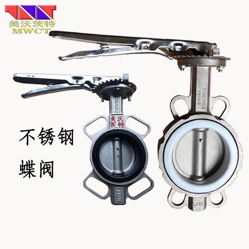 不锈钢蝶阀 对夹式 D71X-16P 橡胶/四氟密封 不锈钢手柄 304,五金/工具,蝶阀,淘宝优惠券,粉丝福利购,淘宝优惠卷