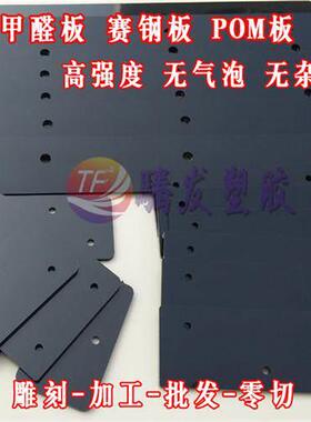 黑色尼龙板加工蓝色PA6尼龙 白色聚四氟乙烯板POM板ABS板切割尺寸