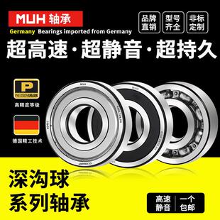 德国进口MUH加厚轴承3300双列3301滚珠3302/3303/3304/3305/ZZ/RS