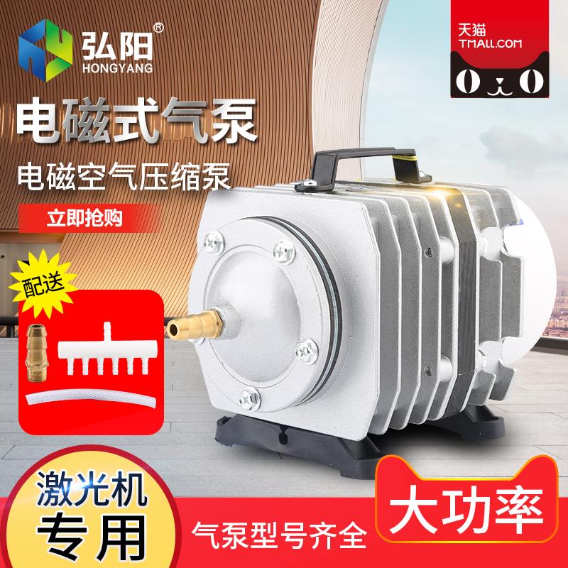 雷射切割机专用电磁气泵激光雕刻镭射机增压泵冲氧泵刻章机空气泵