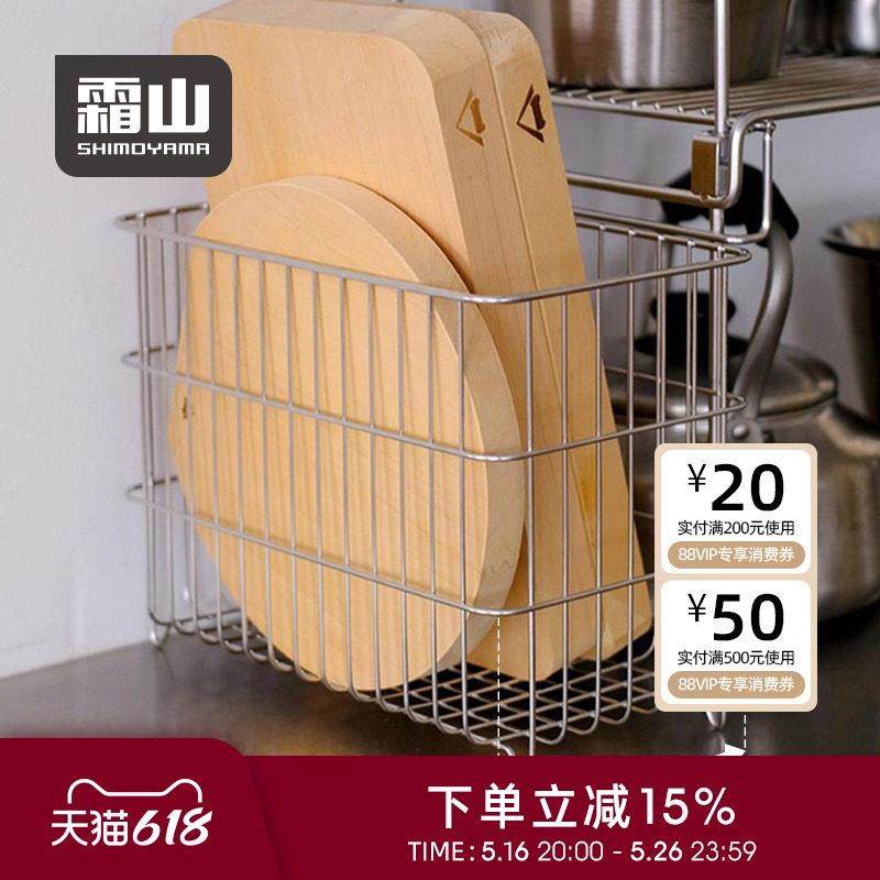 霜山304不锈钢收纳筐厨房储物篮零食水果收纳篮桌面杂物置物筐