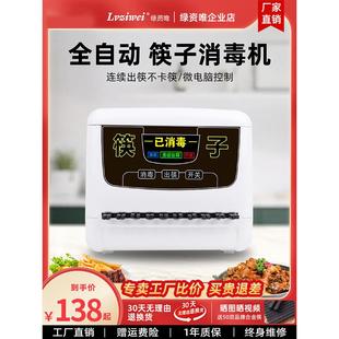 绿资唯商用全自动筷子消毒机微电脑饭店餐厅食堂智能筷子机器立式