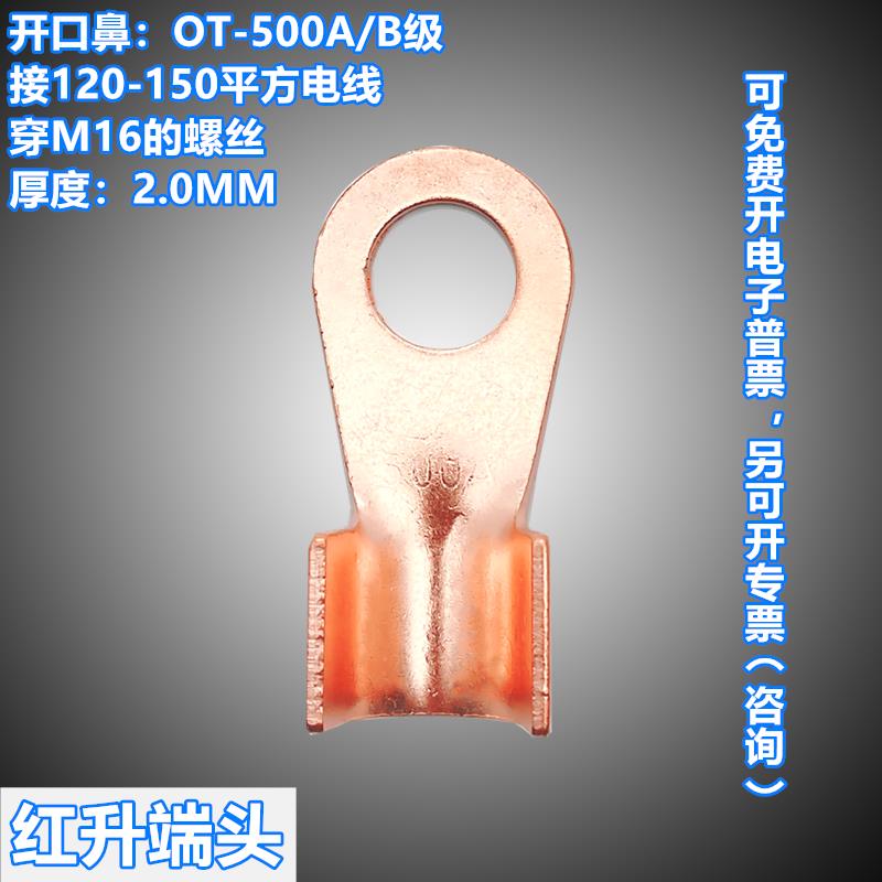 OT-500A100只1包接线端子铜接线鼻铜开口鼻铜线鼻铜线耳厚薄
