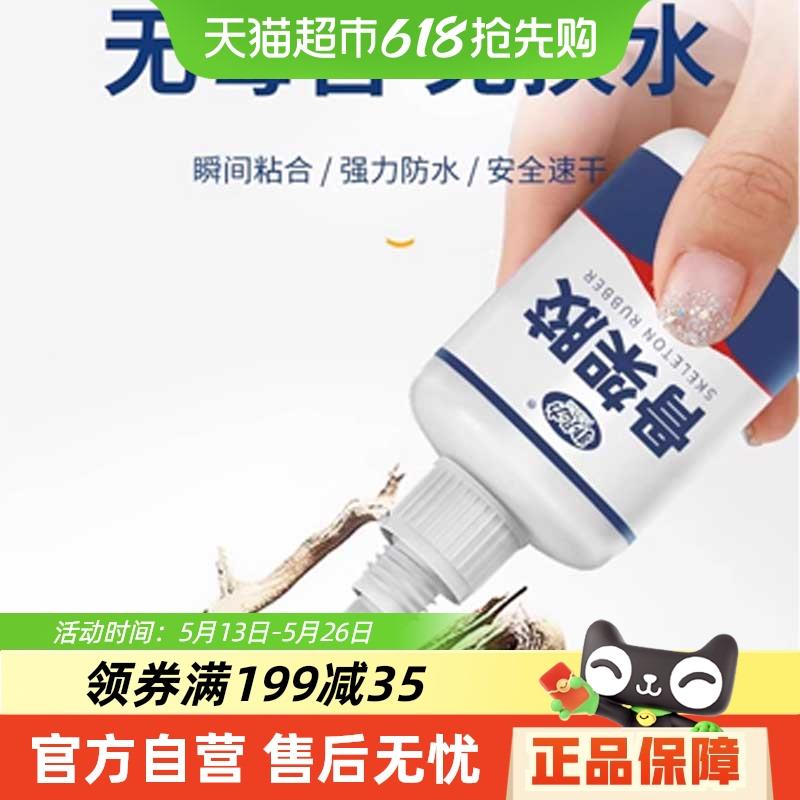 骨架胶造景水草胶水粘大理石鹅卵石假山石头沉木海水珊瑚鱼缸