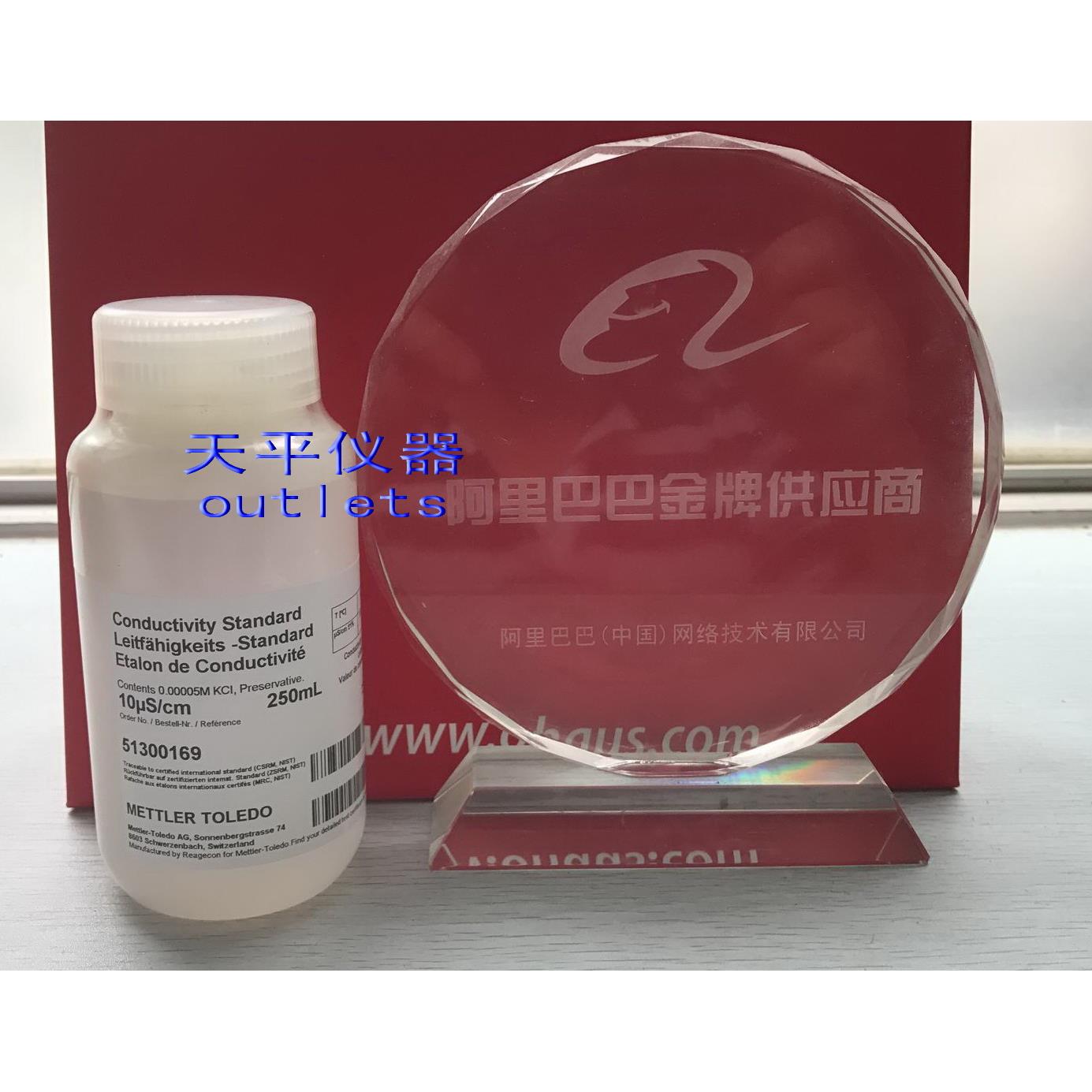 梅特勒托利多电导率仪10us/cm标准液/缓冲液/溶液/校准液51300169