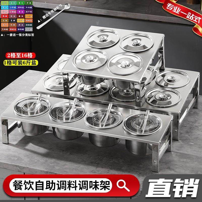 304不锈钢圆罐调料架餐厅后厨配料盒商用食堂火锅自助分格调料盒