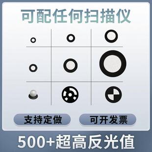 摄影测量高反光标志点内6外10标记点3D扫瞄仪目标点可定制编码贴