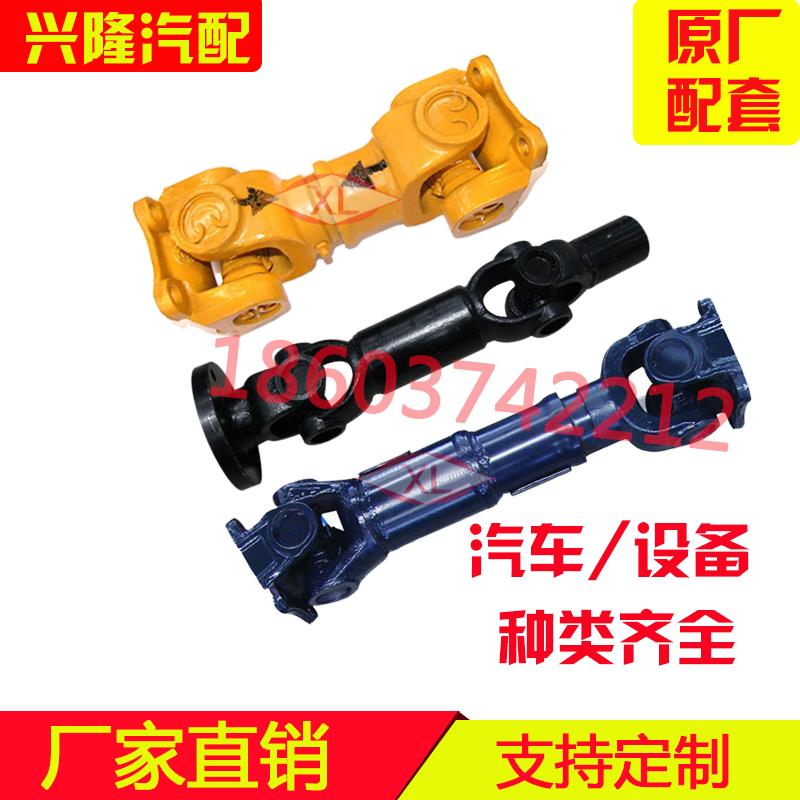 汽车万向轴万向节联轴器总成十字轴承工业取力器传动轴联接器定制