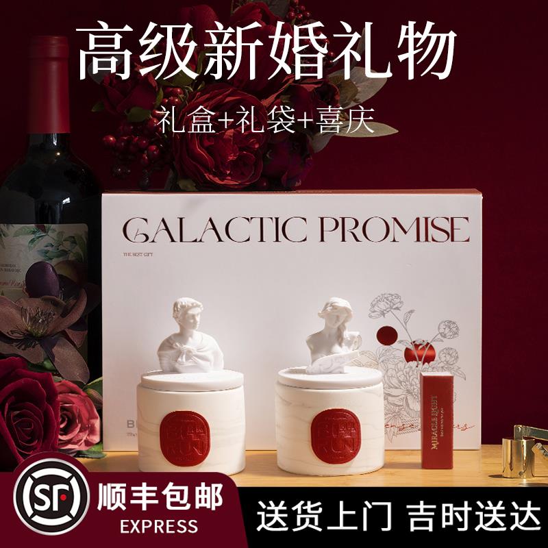 送礼寓意香薰蜡烛礼盒生日礼物结婚新娘订婚礼物实用情绪女生香薰