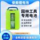 24v割草机锂电池48V60V绿篱机叉车采茶机草坪机抽水泵足量电瓶36V