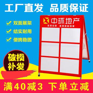 中环中介房源展示牌人字板水牌驻守板房产链家双面海报架人字形A