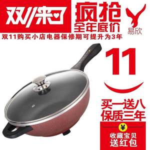 易欣电炒菜锅 多功能 家用4-6人 多功能电爆炒锅 电饭炒锅多功能