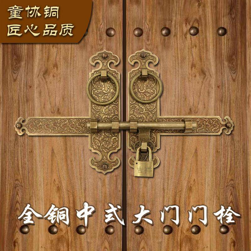 仿古大全铜门栓中式庭院铜插销锁复古花园木门拉手锁老式明装门闩