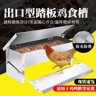 踏板食槽家用喂食器防鼠喂食器鸡食槽自动开合喂鸡槽防水喂鸡槽