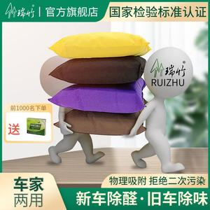 超大竹炭包瑞竹竹炭活性炭新房装修除甲醛清除剂吸甲醛装修去异味