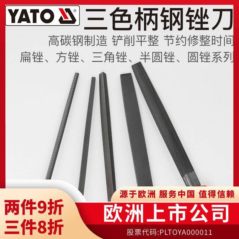 YATO钳工锉刀金属挫刀矬子打磨工具木工搓刀中齿三角半圆三棱钢锉,五金/工具,钳工锉,淘宝优惠券,粉丝福利购,淘宝优惠卷