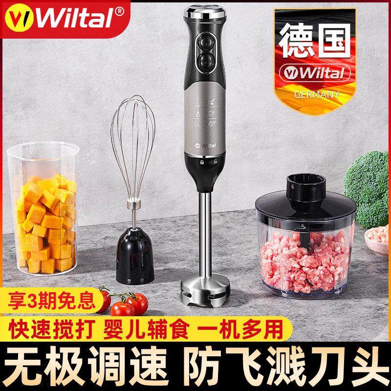 德国料理棒婴儿辅食均质机家用小型多功能手持搅拌器食物粉碎破壁,厨房电器,搅拌/料理机,淘宝优惠券,粉丝福利购,淘宝优惠卷