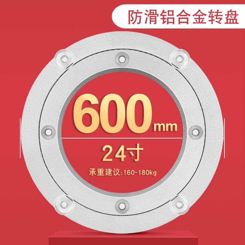 防滑餐桌转盘轴承转盘铝合金圆桌转盘万向转盘玻璃转盘底座600mm