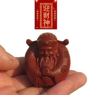 宜兴紫砂摆件雕塑工艺品古董收藏品名家手工恭迎财神爷招财进宝镇