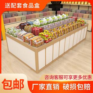 超市货架展示架散称零食饼干 干糖果散装食品中岛促销货架货架