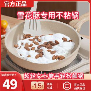雪花酥专用锅牛轧糖锅烘焙不沾锅煎锅平底锅麦饭石锅煎牛排鸡蛋锅