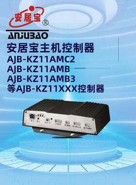 安居宝楼宇对讲单元联网控制门口主机控制器HY-2002PM KZ11AMB