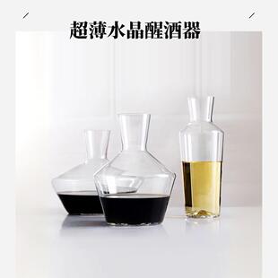 精选款简约轻奢干白醒酒器 zalto平替醒酒器葡萄酒红酒醒酒器