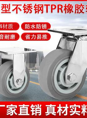 重型304不锈钢脚轮4/5/6/8寸耐磨手推车灰色TPR橡胶静音万向轮