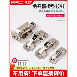 壁整体橱柜子折页自动关门静音弹簧五金荷叶厨房柜铰炼开 关柜铰