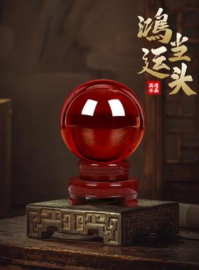红色水晶球摆件黄色装饰品红色大号玻璃球办公室客厅红运球摆件
