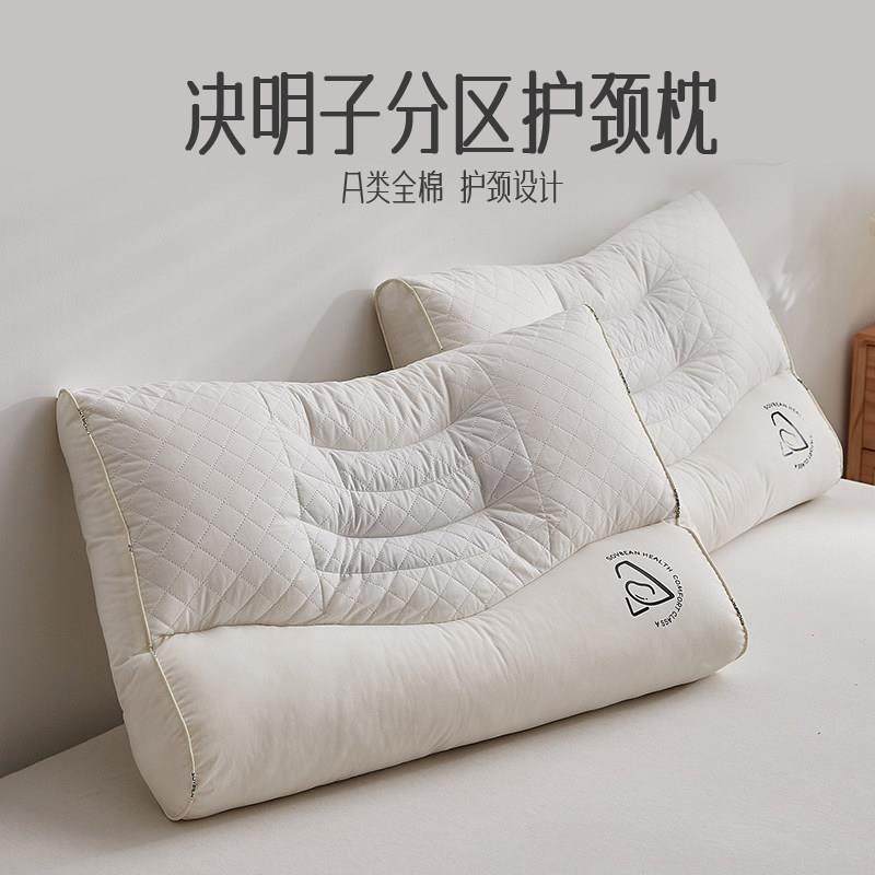 决明子分区护颈枕助睡眠护颈椎睡觉专用大豆纤维枕芯不塌陷整头,床上用品,枕头/枕芯,淘宝优惠券,粉丝福利购,淘宝优惠卷