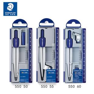 施德楼学生圆规钝角安全针脚550 50|55可夹针管笔铅笔铅芯圆规
