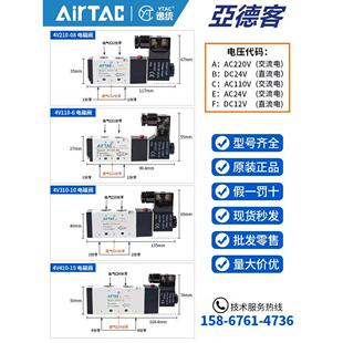 亚德客气动控制电磁阀二位五通4V210一08BA换向24v电子阀220v气缸
