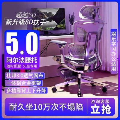 铝合金电脑椅人体工学椅扶手电竞椅舒适旋转办公椅人体工程学椅子