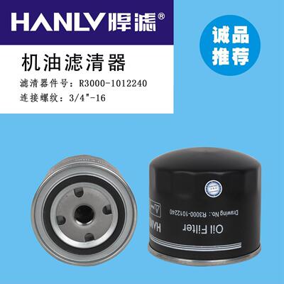 适用于玉柴机滤R3000-1012240 适用于玉柴柴滤 R7000-1105350