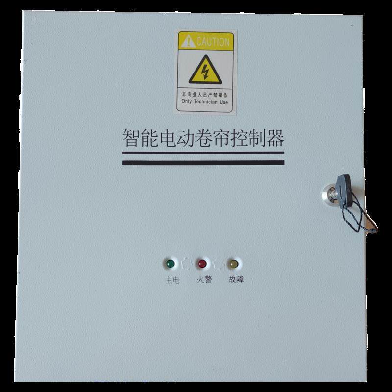 深圳友力防火电动卷帘门控制器 智能消防卷帘控制柜 卷帘门控制箱