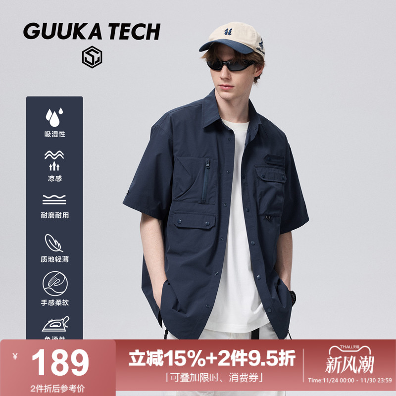 GuukaTech户外泡泡纱轻薄衬衫